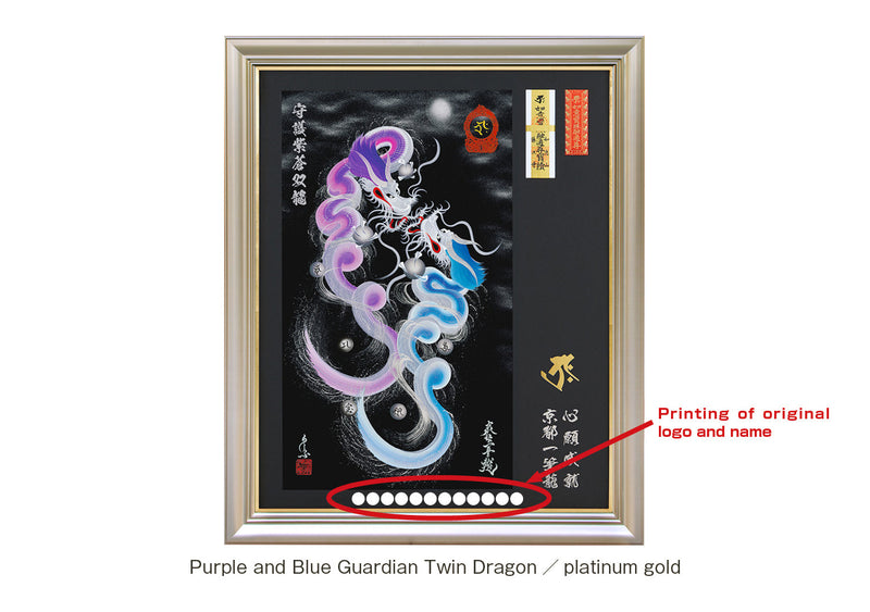 guardian-dragon-special-framed-omamori
