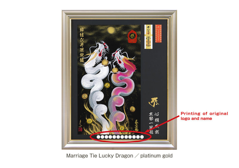 marriage-tie-dragon-special-framed-omamori
