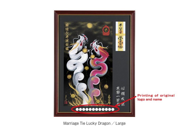marriage-tie-dragon-framed-omamori