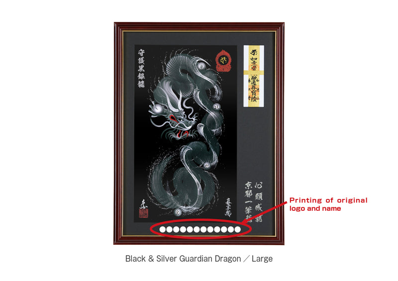 guardian-dragon-framed-omamori