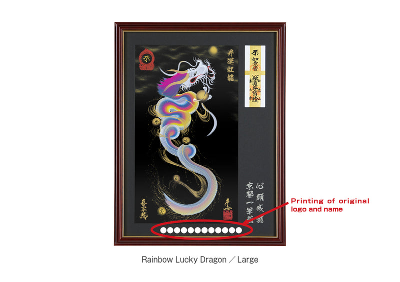 lucky-dragon-framed-omamori