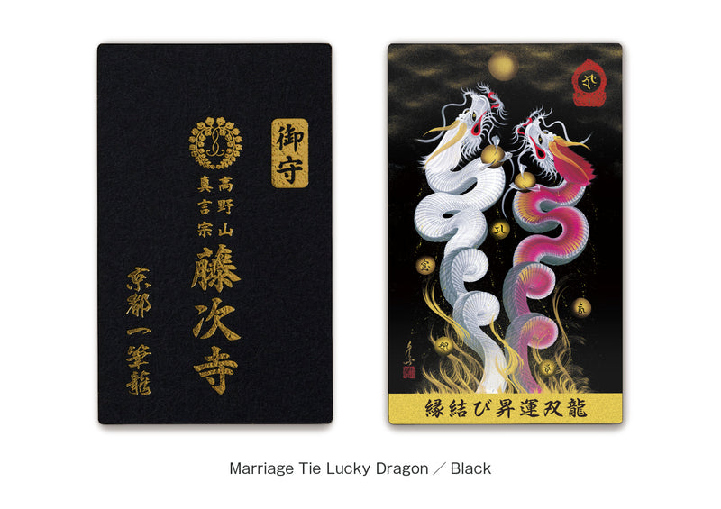 marriage-tie-dragon-take-along-paper