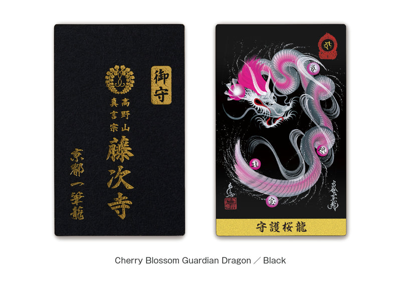 guardian-dragon-take-along-paper
