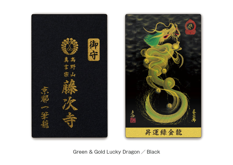 lucky-dragon-take-along-paper