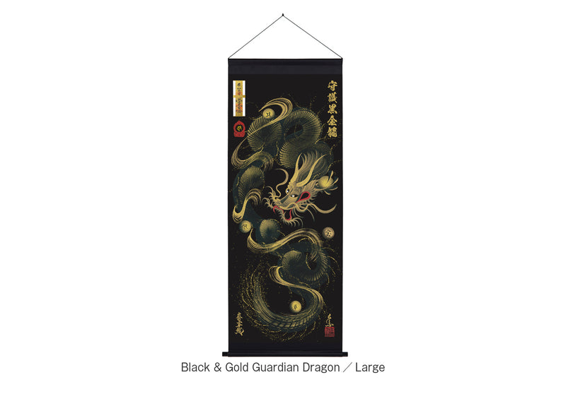 guardian-dragon-banner
