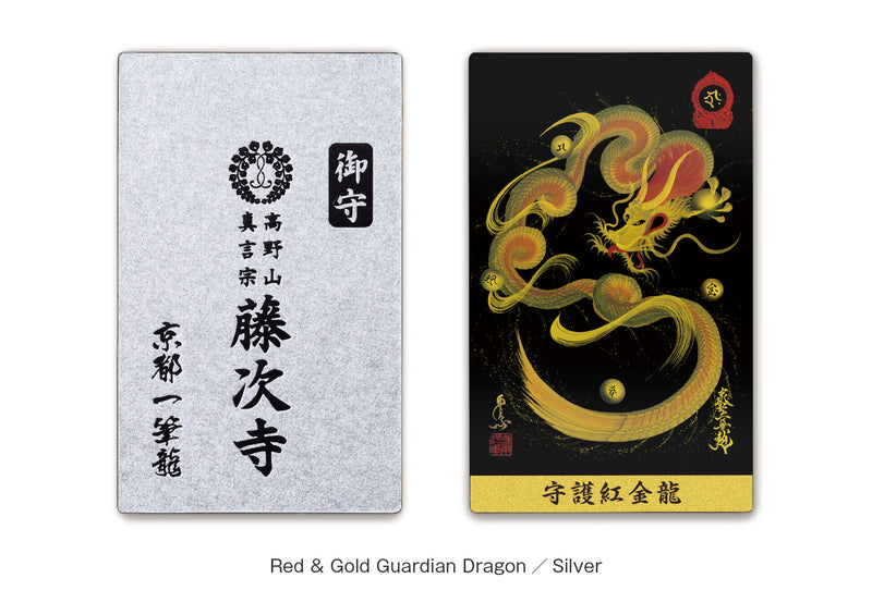 guardian-dragon-take-along-paper